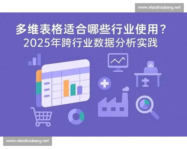 基于多维数据的市场运行趋势指数分析方法与应用研究框架