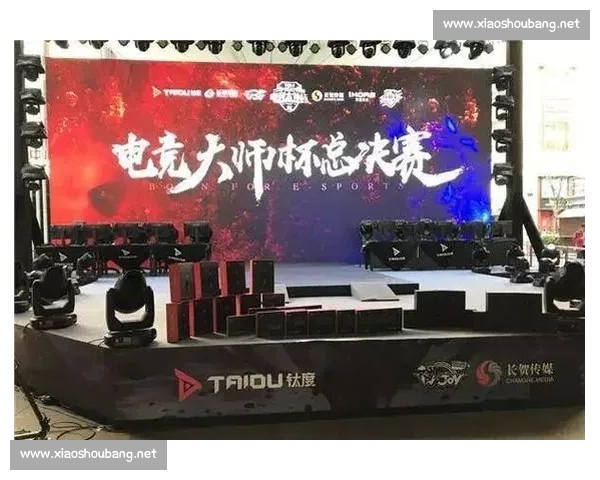 聚焦电竞赛事直播网站打造全景观赛互动新体验专业服务用户群体