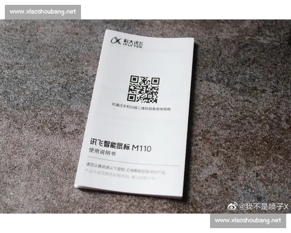 体育登录新模式：打造更加便捷与智能的用户体验提升方案