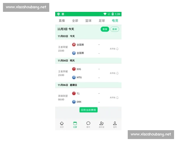 足球赛事手机版全面升级实时比分数据互动体验新纪元覆盖全球联赛 - 副本