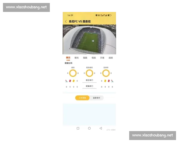 高清稳定流畅的足球直播APP下载平台全攻略最新赛事随时观看指南 - 副本 (15) - 副本 - 副本 - 副本