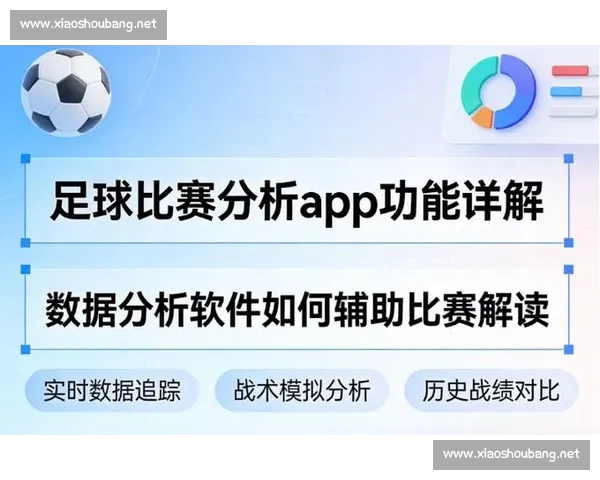 即时比分直播与赛事数据分析尽在体育赛事APP体验全新互动玩法
