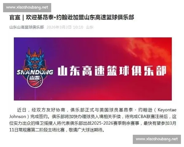 CBA官方网站全新改版上线 打造更丰富互动体验与赛事信息服务 CBA官方网站全新改版上线 打造更丰富互动体验与赛事信息服务