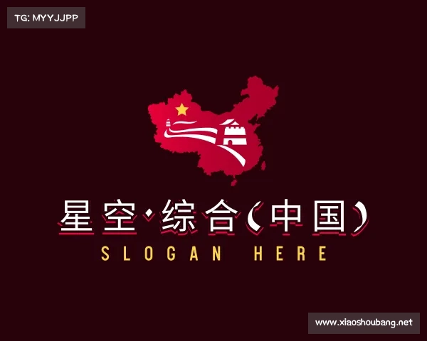 介绍星空·体育中国综合